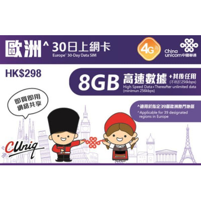 中國聯通 4G/3G歐洲30日無限上網卡數據卡Sim卡電話咭data(不包順豐)